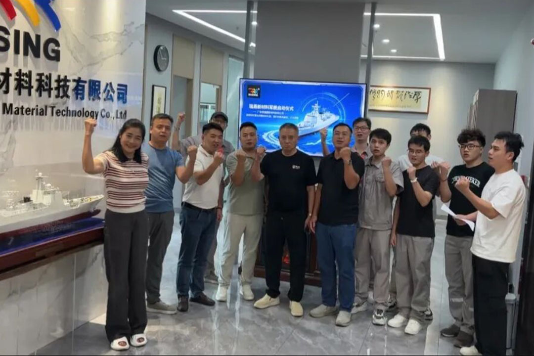 乘风破浪 勇往直前｜瑞晟新材料军舰模型启用仪式圆满举行！